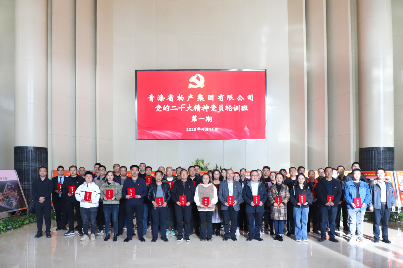 培根铸魂强思想 党员轮训促提升&mdash;&mdash;yl7703永利集团党的二十大精神党员轮训班（第1期）正式开班