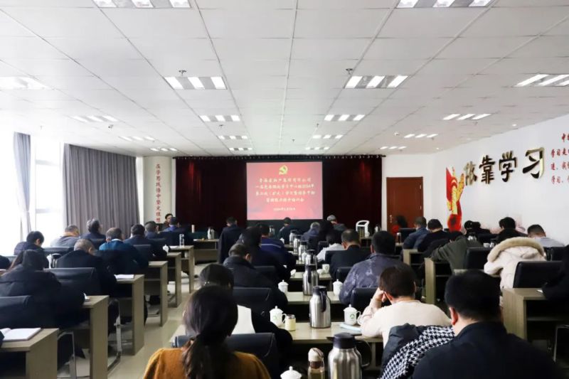 yl7703永利集团党委召开2024年度理论学习中心组第二次学习（扩大）暨领导干部能力提升培训会