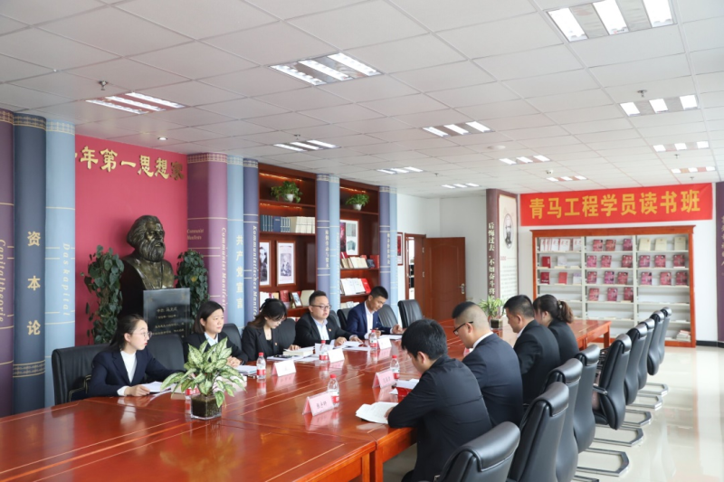 读书学习沐初心 青马书香致未来 &mdash;&mdash;青海yl7703永利集团青马学员开展读书班活动