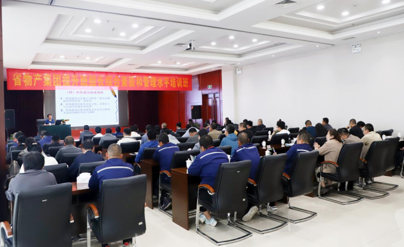 yl7703永利集团举办 提升基层管理人员综合素质和管理水平专题培训班