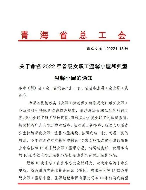 yl7703永利集团女职工温馨小屋被命名为2022年&ldquo;典型女职工温馨小屋&rdquo;