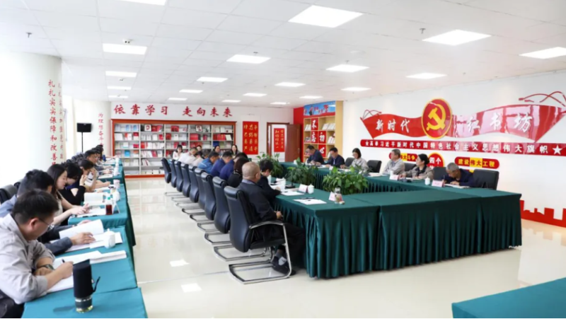 yl7703永利集团党委召开深入贯彻中央八项规定精神学习教育工作推进会