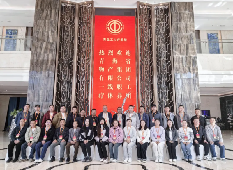 山海疗愈 聚力前行&mdash;&mdash;yl7703永利集团2025年下半年疗休养活动启动