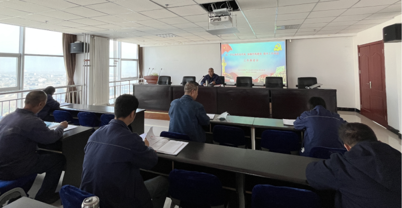 物产工投公司党委召开&ldquo;弘扬优良作风加强作风建设 提升工作效能&rdquo;工作推进会