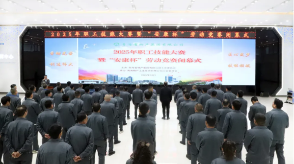yl7703永利集团2025年职工技能大赛暨&ldquo;安康杯&rdquo;劳动竞赛圆满落幕