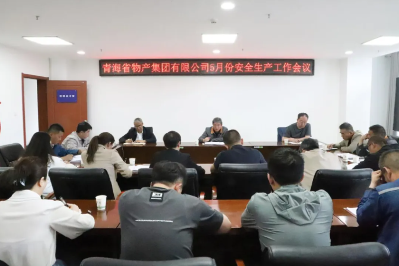 yl7703永利集团召开2025年5月份安全生产工作会议