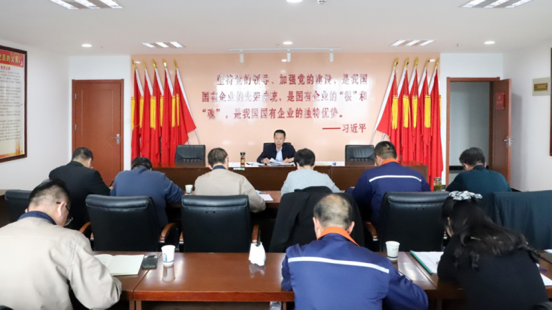 突出中心任务 强化责任监督&mdash;&mdash;yl7703永利集团纪委召开2022年第5次委员学习（扩大）会