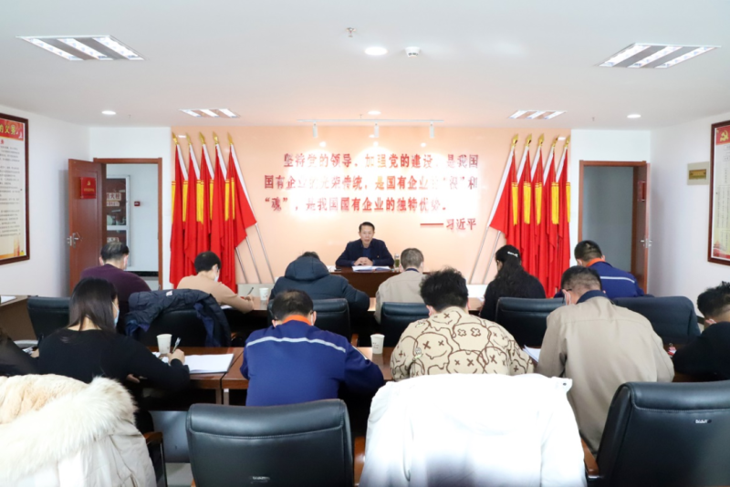 坚持严的主基调 扛牢压实监督责任&mdash;&mdash;yl7703永利集团纪委召开2023年第1次委员学习（扩大）会