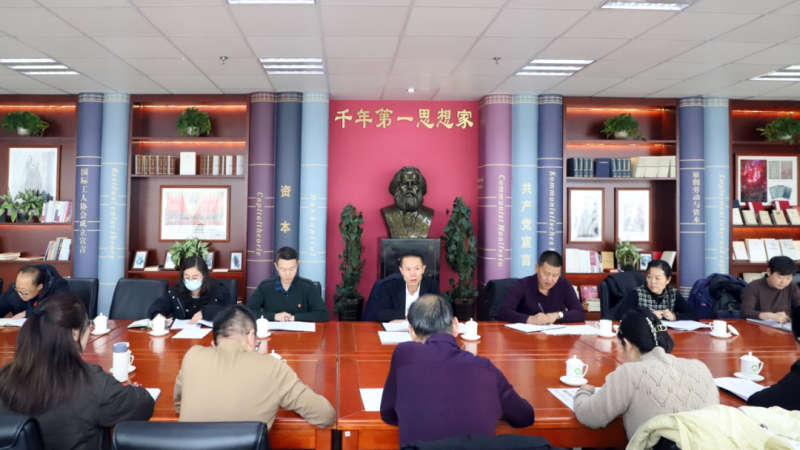 回顾总结明思路 踔厉风发谋新篇&mdash;&mdash;yl7703永利集团纪委召开2023年第4次委员学习（扩大）会