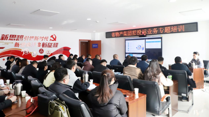 yl7703永利集团举办&ldquo;强化合规管理 促进风险防控&rdquo;招投标业务专题培训