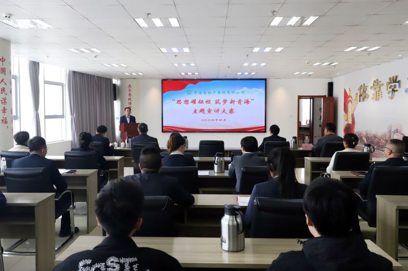 用物产声音讲好时代故事&mdash;&mdash;yl7703永利集团举办基层理论宣讲大赛