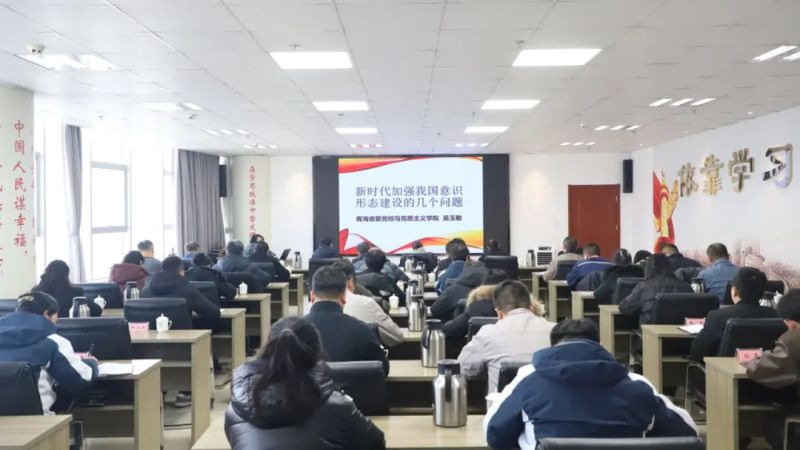 yl7703永利集团开展意识形态专题培训