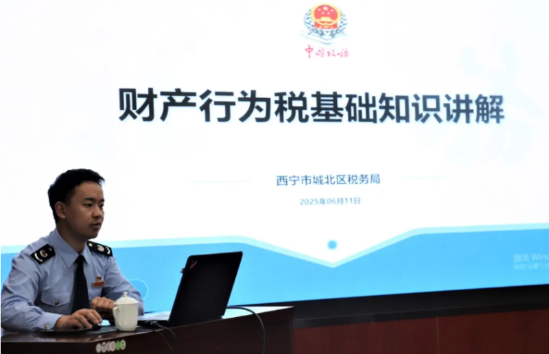 集团公司组织开展2025年税法专题培训