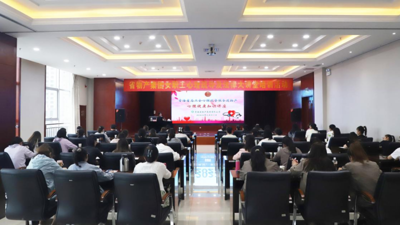 yl7703永利集团开展女职工专题培训活动