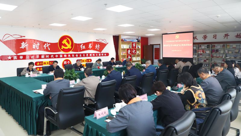 锤炼党性 检验成色 永葆本色 &mdash;&mdash;yl7703永利集团党委开展主题教育党性大讨论