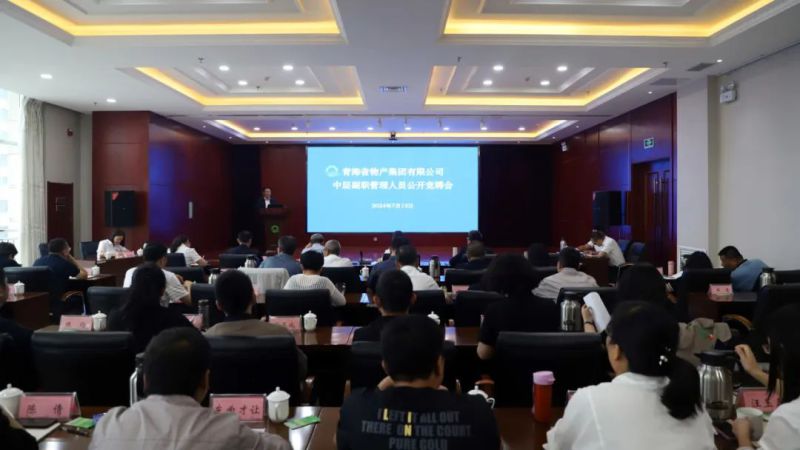 &ldquo;竞&rdquo;显风采 &ldquo;聘&rdquo;贤任能&mdash;&mdash;yl7703永利集团开展部分中层副职岗位公开竞聘工作