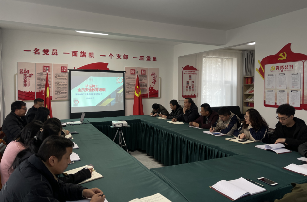 齐收心 扛责任 保安全 促发展&mdash;&mdash;民爆公司开展2024年节后复工复产安全教育专项培训