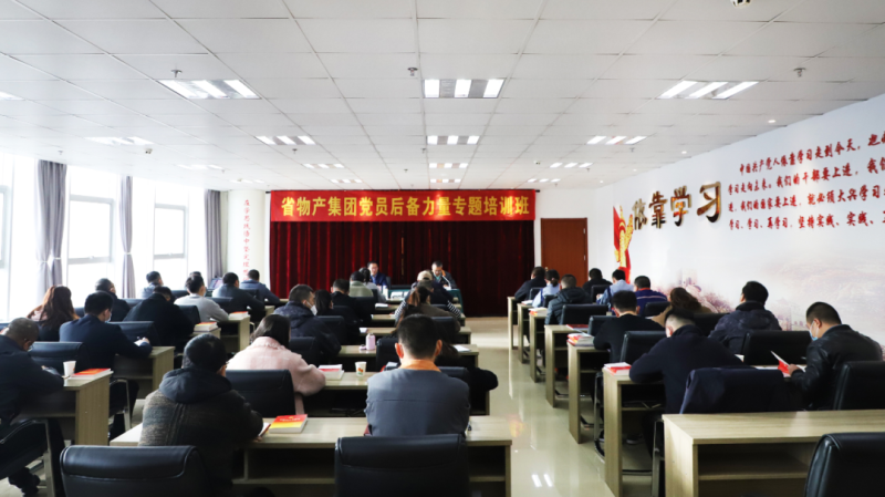 yl7703永利集团党员后备力量专题培训班成功举办