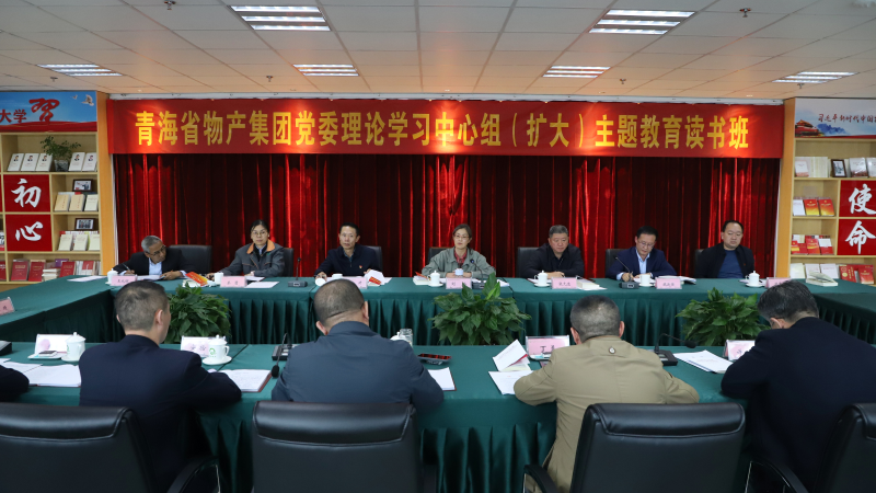 以学铸魂 &nbsp;筑牢根本  &mdash;&mdash;yl7703永利集团党委理论学习中心组（扩大）主题教育  读书班开