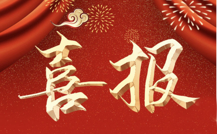 青海yl7703永利集团再次蝉联&ldquo;三优&rdquo;和&ldquo;A级&rdquo;殊荣