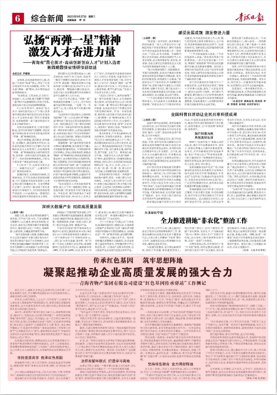 传承红色基因 筑牢思想阵地 凝聚起推动企业高质量发展的强大合力&mdash;&mdash;yl7703永利集团建设&ldquo;红色基因传承驿站&rdquo;工作侧记