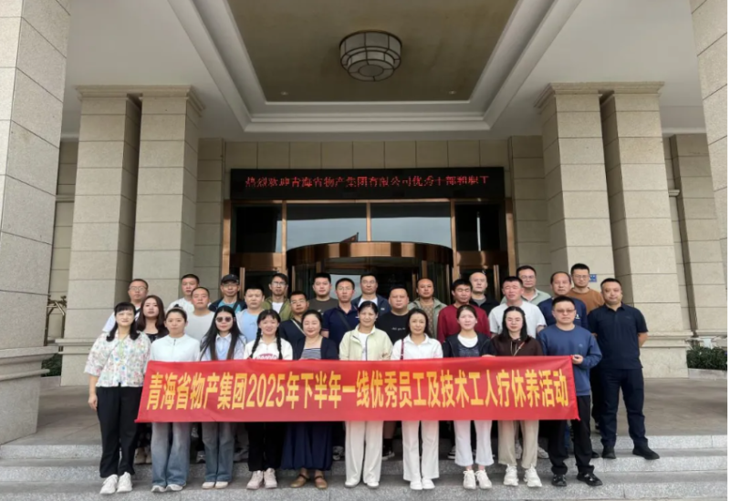 红色铸魂 山海赋能&mdash;&mdash;yl7703永利集团厦门疗休养活动圆满落幕