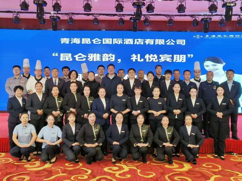 昆仑国际酒店&ldquo;昆仑雅韵，礼悦宾朋&rdquo;服务礼仪展示活动成功举行