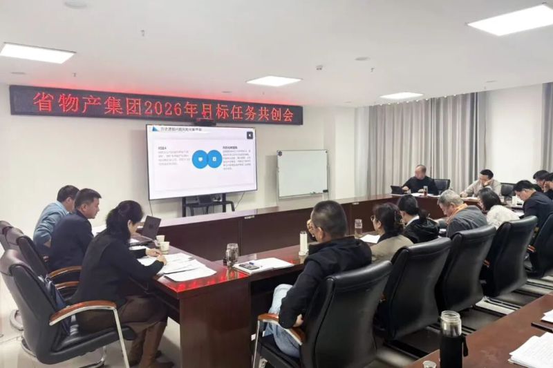 yl7703永利集团召开2026年目标任务共创会