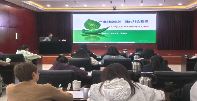 yl7703永利集团组织开展新《会计法》解读专题培训