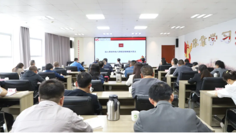 yl7703永利集团党委举办深入贯彻中央八项规定精神专题辅导讲座