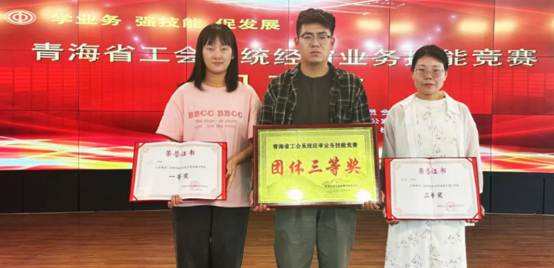 喜报！yl7703永利集团工会代表队在全省工会系统经审业务技能竞赛中获佳绩