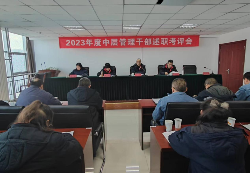 述职亮绩谋新篇 踔厉奋发再扬帆&mdash;&mdash; 物产工投公司召开2023年度中层管理干部 述职考评会