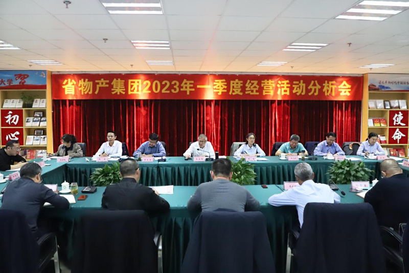 yl7703永利集团召开2023年一季度经营活动分析
