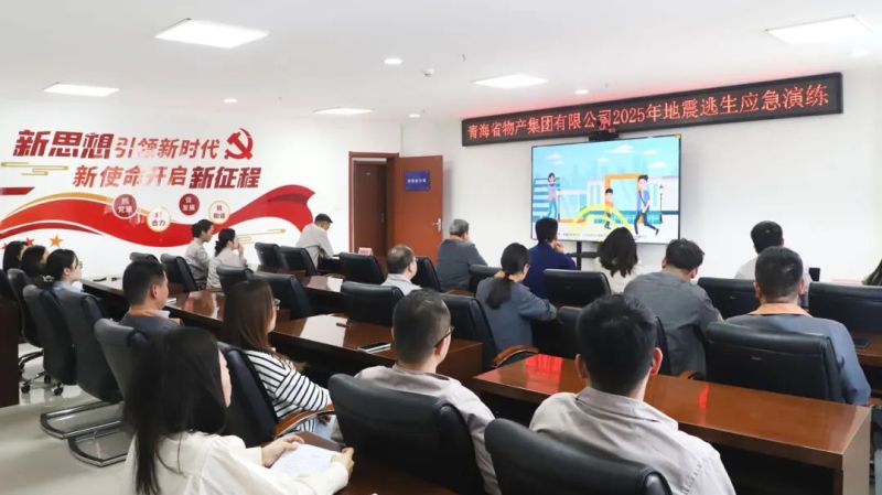 yl7703永利集团开展地震逃生应急演练