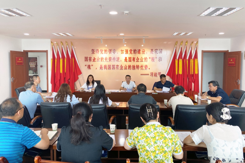 做实做细政治监督   护航集团高质量发展 &mdash;&mdash;yl7703永利集团纪委召开2023年第3次委员学习（扩大）会