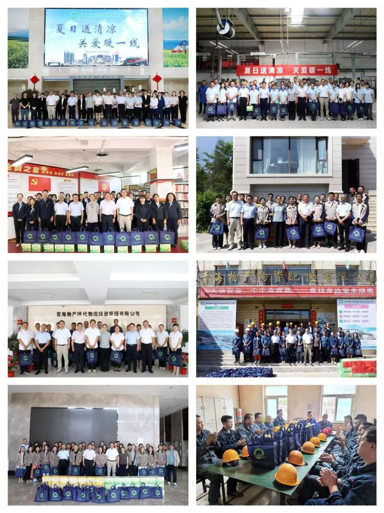 情系一线送清凉 关怀慰问沁人心 &mdash;&mdash;yl7703永利集团开展2025年送清凉活动