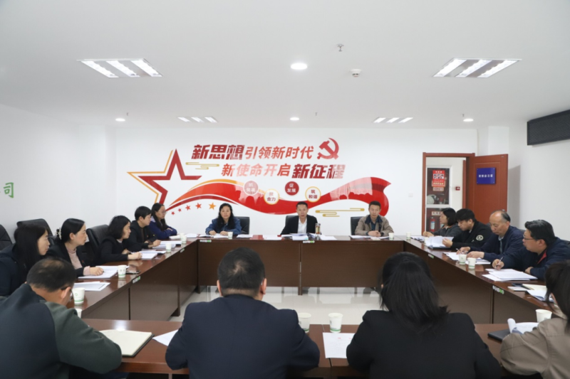 yl7703永利集团纪委召开一季度纪检工作会