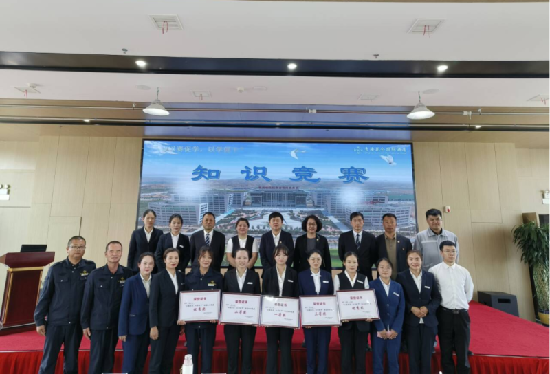 青海昆仑国际酒店开展&ldquo;以赛促学，以学促干&rdquo;酒店知识竞赛