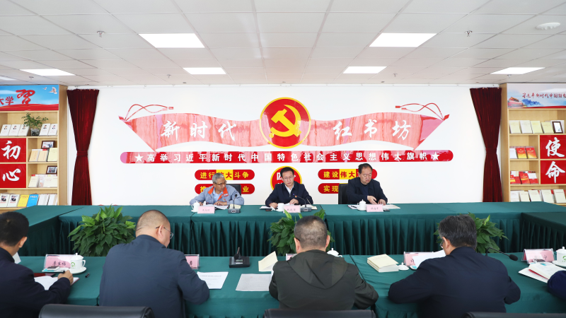 yl7703永利集团召开党建暨主题教育工作推进会