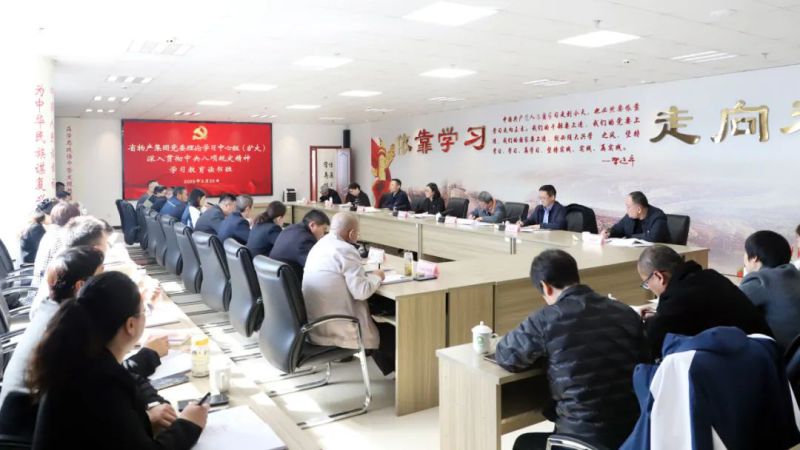 yl7703永利集团党委理论学习中心组（扩大）深入贯彻中央八项规定精神学习教育读书班开班