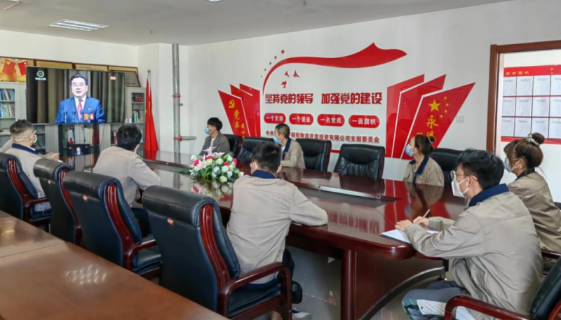 yl7703永利集团组织干部职工收看省第十四次党代会大会开幕实况