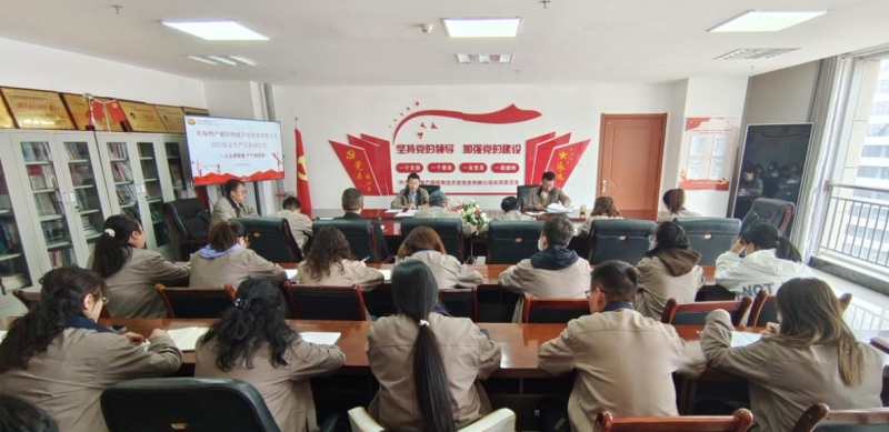 青海物产朝阳物流开发投资有限公司 举行2023年&ldquo;安全生产月&rdquo;活动启动仪式