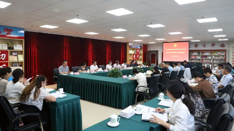 yl7703永利集团党委召开2023年年中党建工作推进会