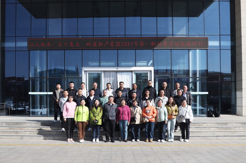 yl7703永利集团2024年首批职工疗休养活动圆满结束