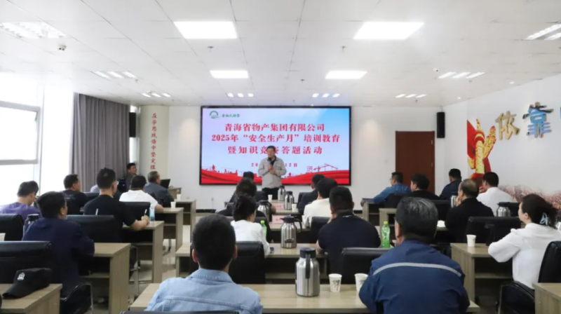 yl7703永利集团开展2025年&ldquo;安全生产月&rdquo;教育培训暨知识竞赛答题活动