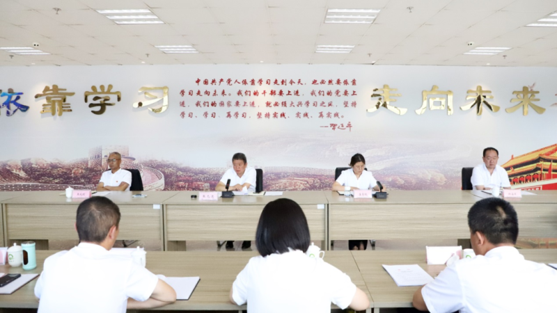 yl7703永利集团召开加强生产经营分析及亏损子企业治理工作推进会