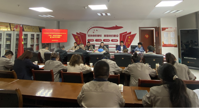 朝物开投公司党支部召开中秋、国庆&ldquo;两节&rdquo; 节前廉洁警示教育专题会