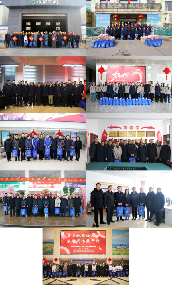 节前送温暖 真情暖人心&mdash;&mdash;yl7703永利集团开展春节走访慰问活动