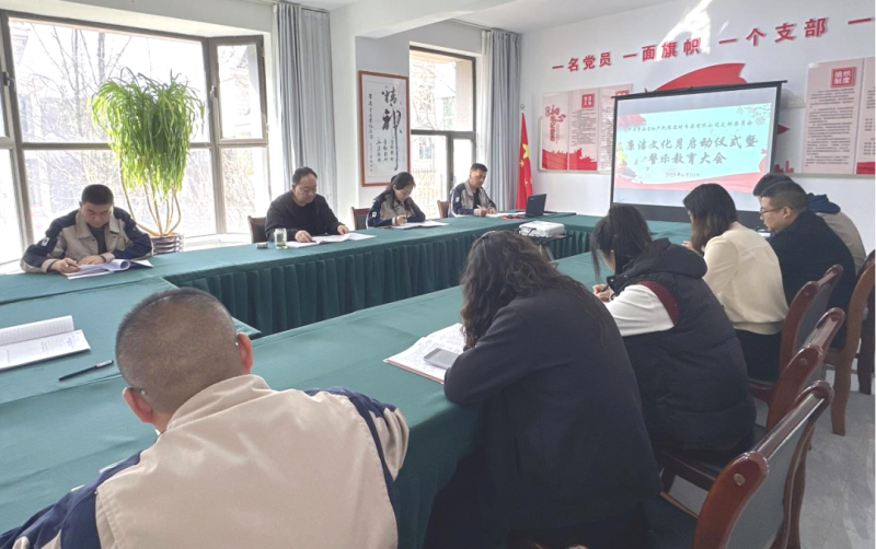 民爆公司党支部&ldquo;廉洁文化月&rdquo;启动