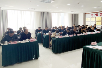 青海yl7703永利集团召开一届党委理论学习中心组2020年第十九次学习（扩大）会议